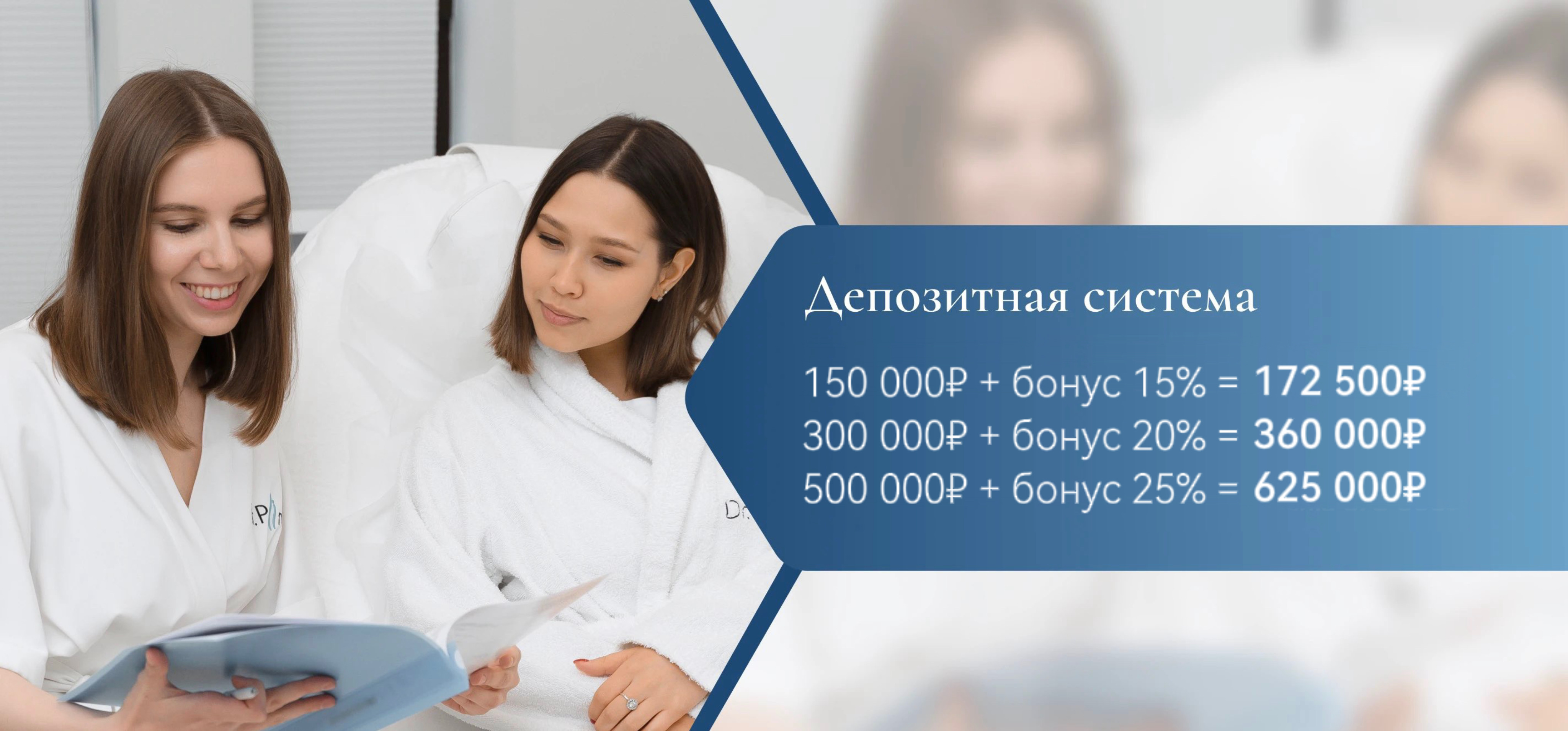 депозитная система